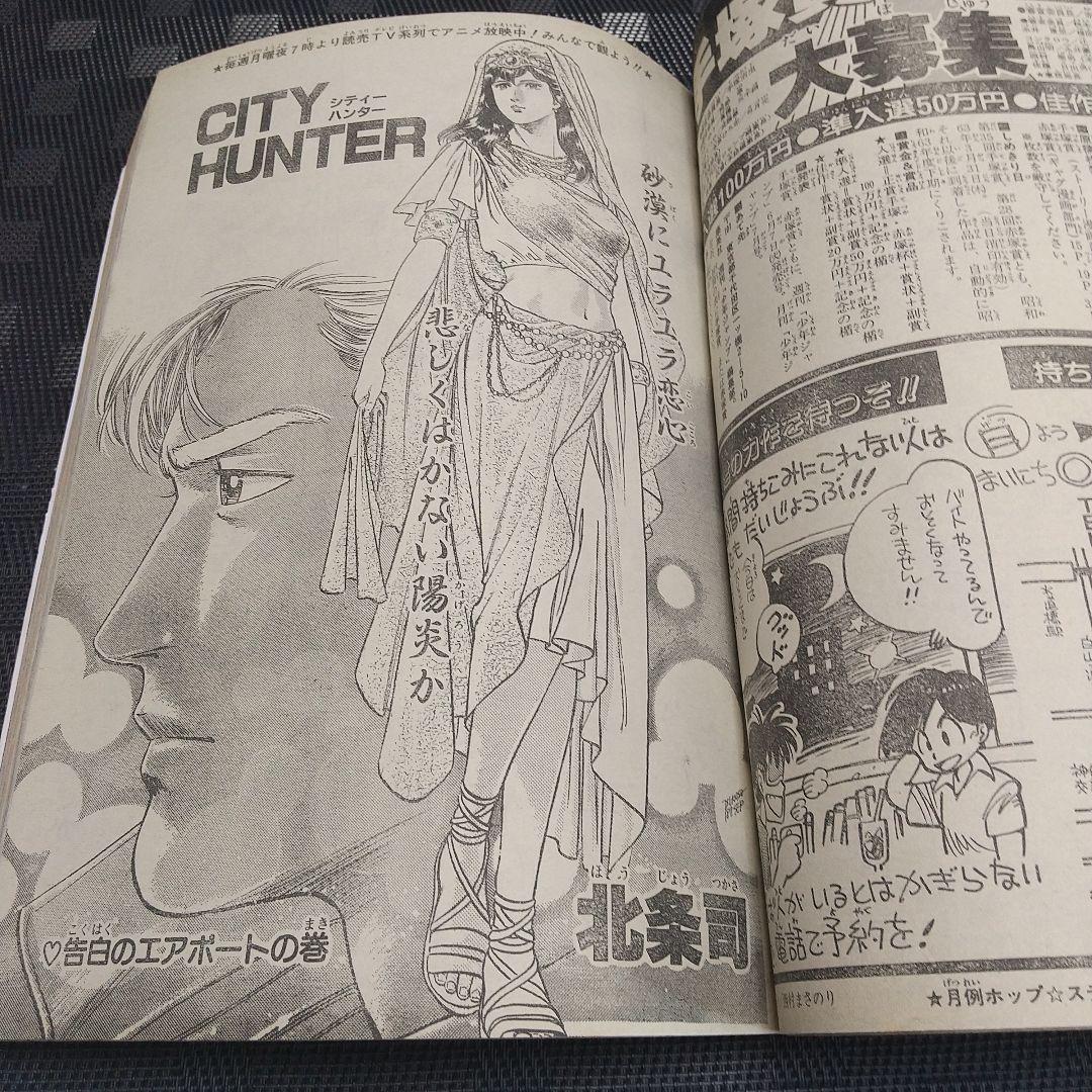 週刊少年ジャンプ1987年45号※魁男塾 巻頭※THE MOMOTAROH 2色 - メルカリ