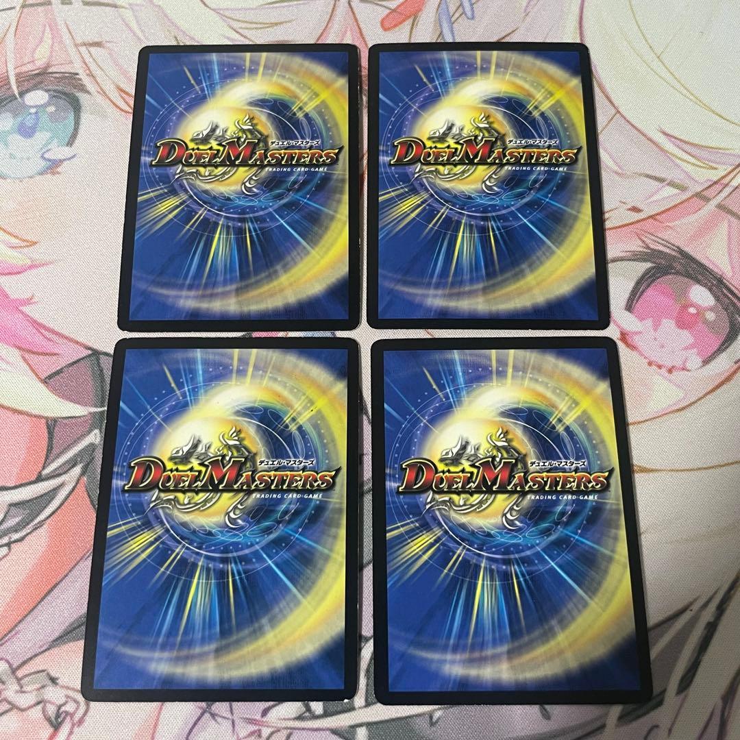 竜極神ゲキ 竜極神メツ 初期 各4枚セット - メルカリ