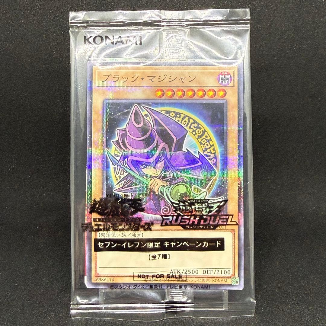 ブラック・マジシャン 711C-JP001 ノーマルパラレル ハイチュウ - メルカリ