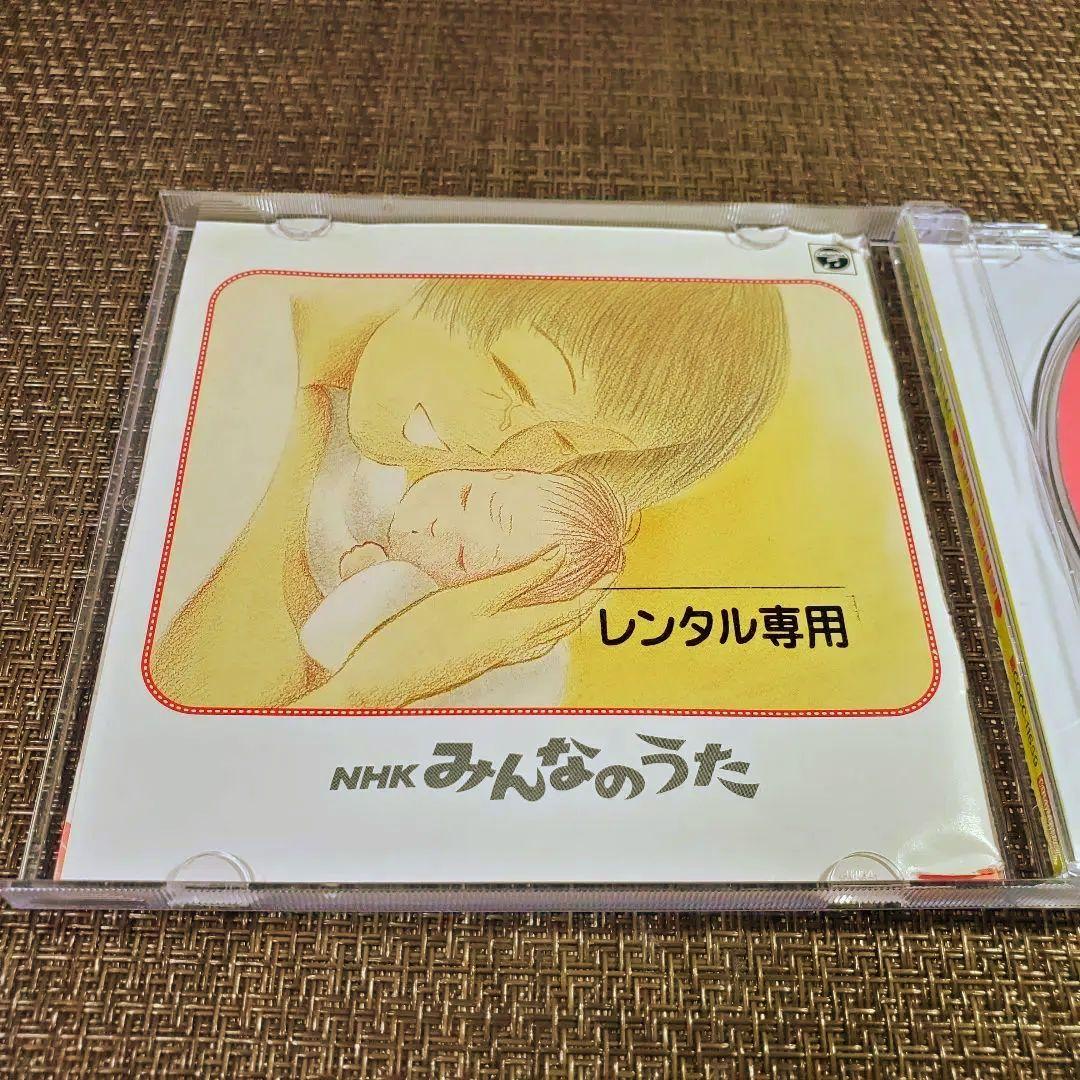 NHK「みんなのうた」～きっとしあわせ - メルカリ