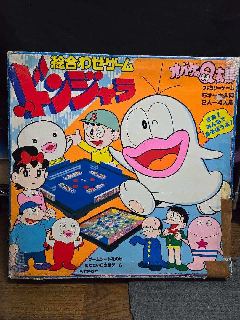 オバケのQ太郎 /ドンジャラ / パーツ欠品なし - メルカリ