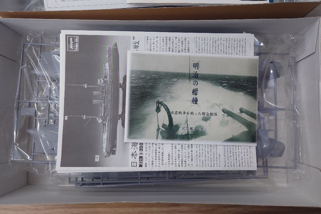 1/350 日本戦艦ミカサ プラスチックモデルキット 最高 の