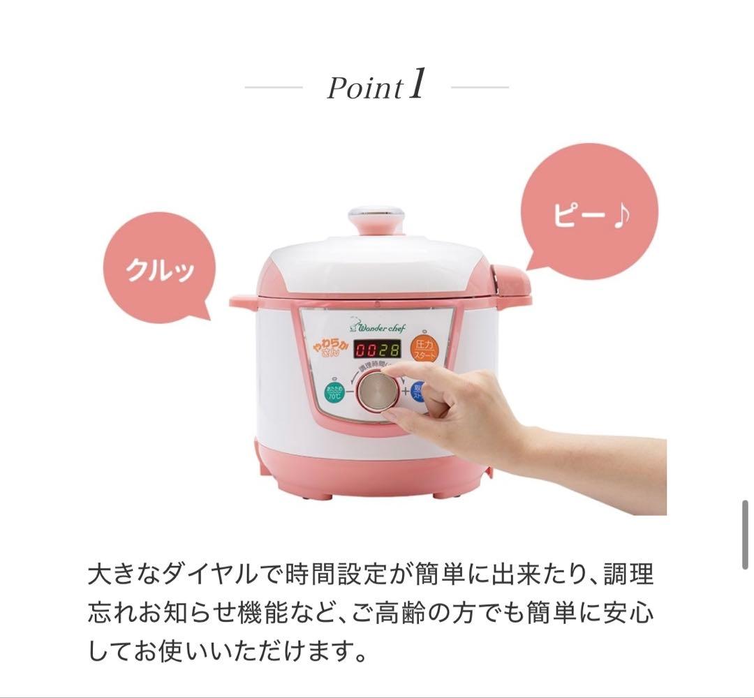 ワンダーシェフ OED30 3.0L 圧力調理鍋 やわらかさん