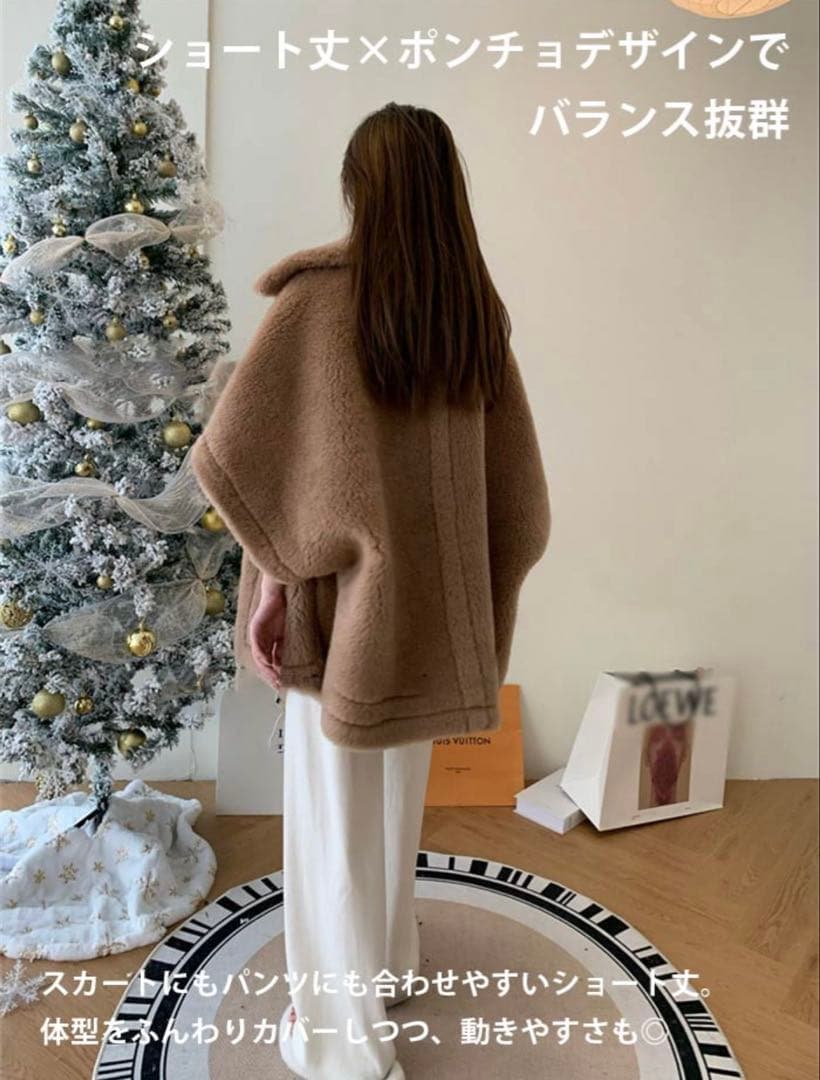 新品】ベージュ ウール混合 テディベアコート マックスマーラ風