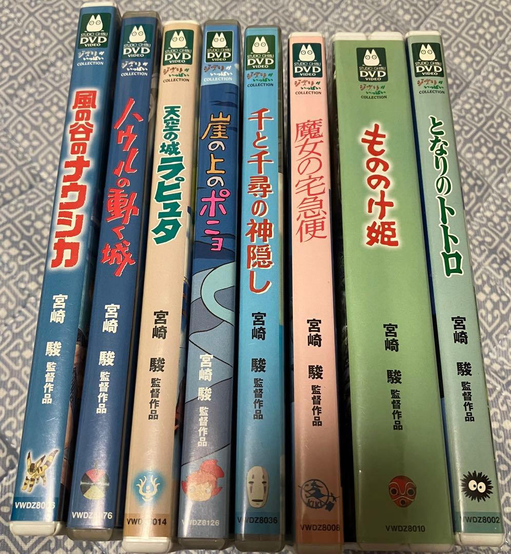 美品】ジブリ MovieNEX 8作品 特典DVD【本編視聴可】 純正ケース