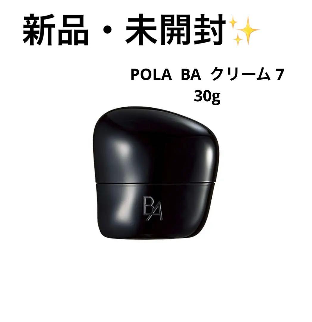 新品✨　POLA ポーラ B.A クリーム 7 30g B.A クリーム 7(本体 30g): 商品詳細 | ポーラ公式 エイジングケアと
