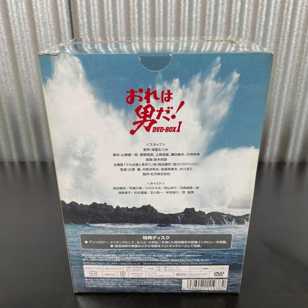 俺は男だ！　DVD-BOX Ⅰ.Ⅱ 2点セット 未開封品