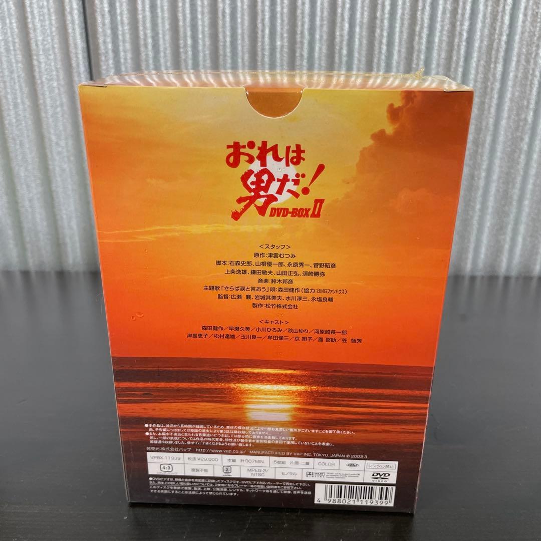 俺は男だ！　DVD-BOX Ⅰ.Ⅱ 2点セット 未開封品