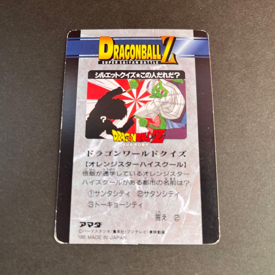 ドラゴンボール PPカード アマダ 1132 究極超戦士・超サイヤ人3