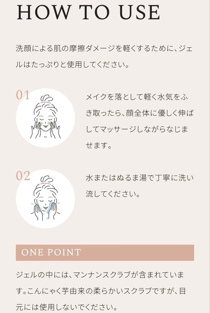 HITOto ハーブピーリングジェルウォッシュ（ジェル洗顔）100g×3個セット