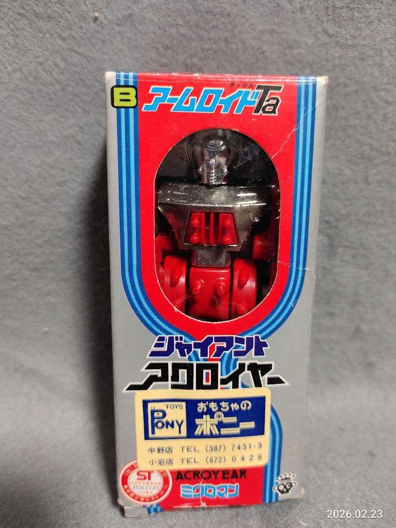 昭和レトロ旧タカラ当時物 ミクロマン アームロイドTAジャイアント