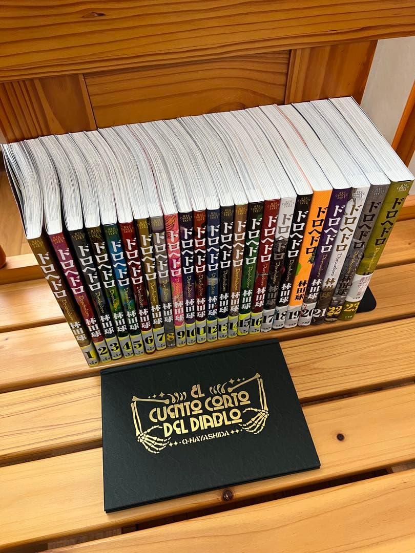 【美品】ドロヘドロ 23巻　全巻セット　16巻限定特装版悪魔の教典セット 2026年最新】ドロヘドロ 16 “悪魔の教典”付き限定特装版の人気アイテム