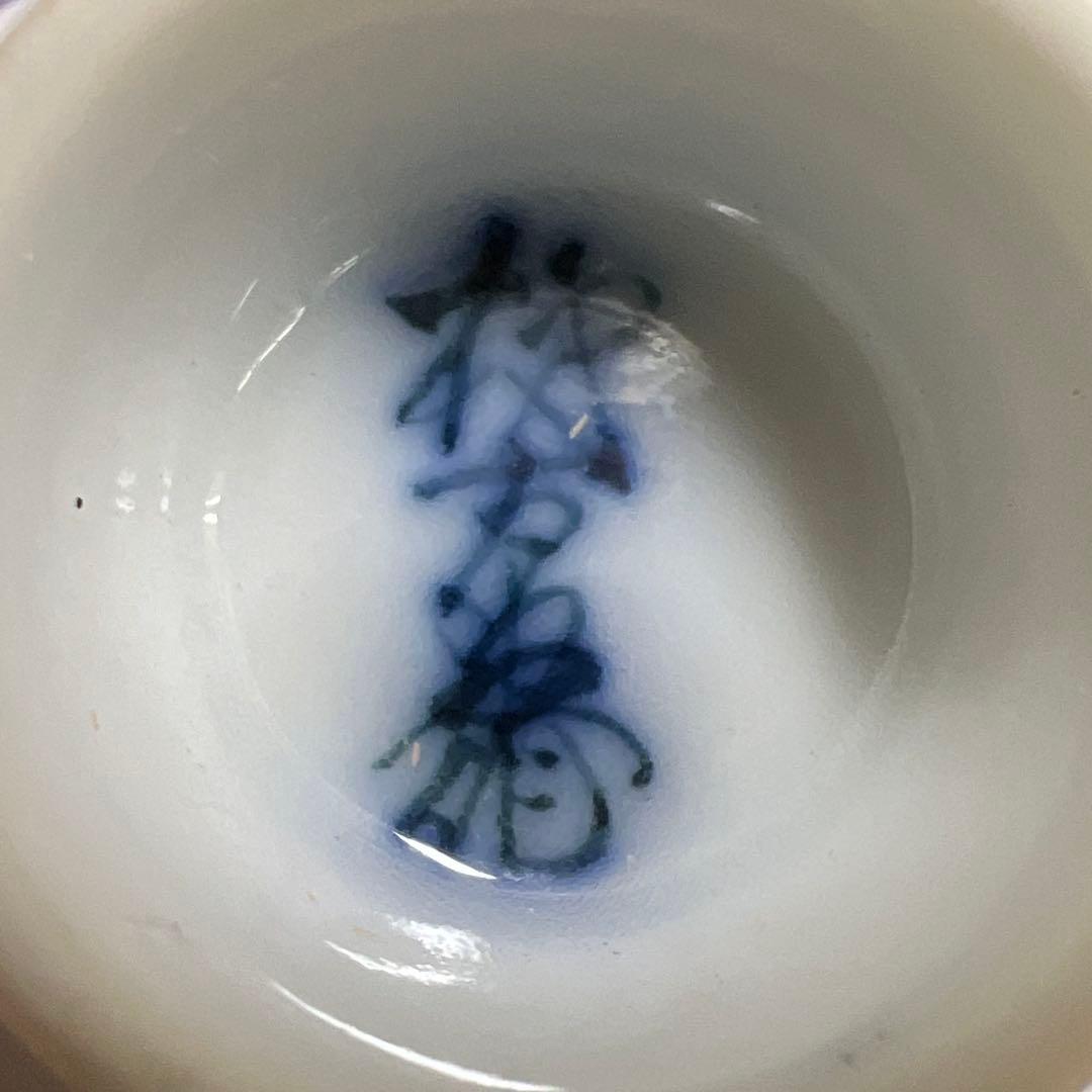 十三代酒井田柿右衛門 染錦柿文酒器セット 共箱 東Y8-0225☆2F - メルカリ