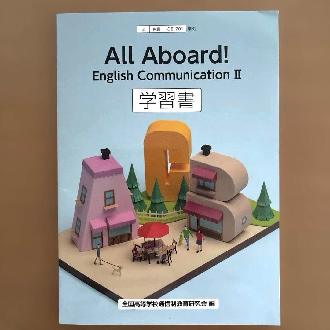 All Aboard! English Communication II 学習書 - メルカリ
