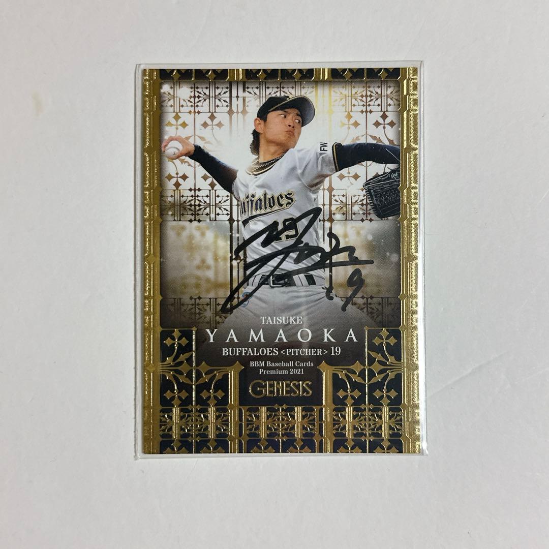 山岡泰輔選手 サイン - メルカリ