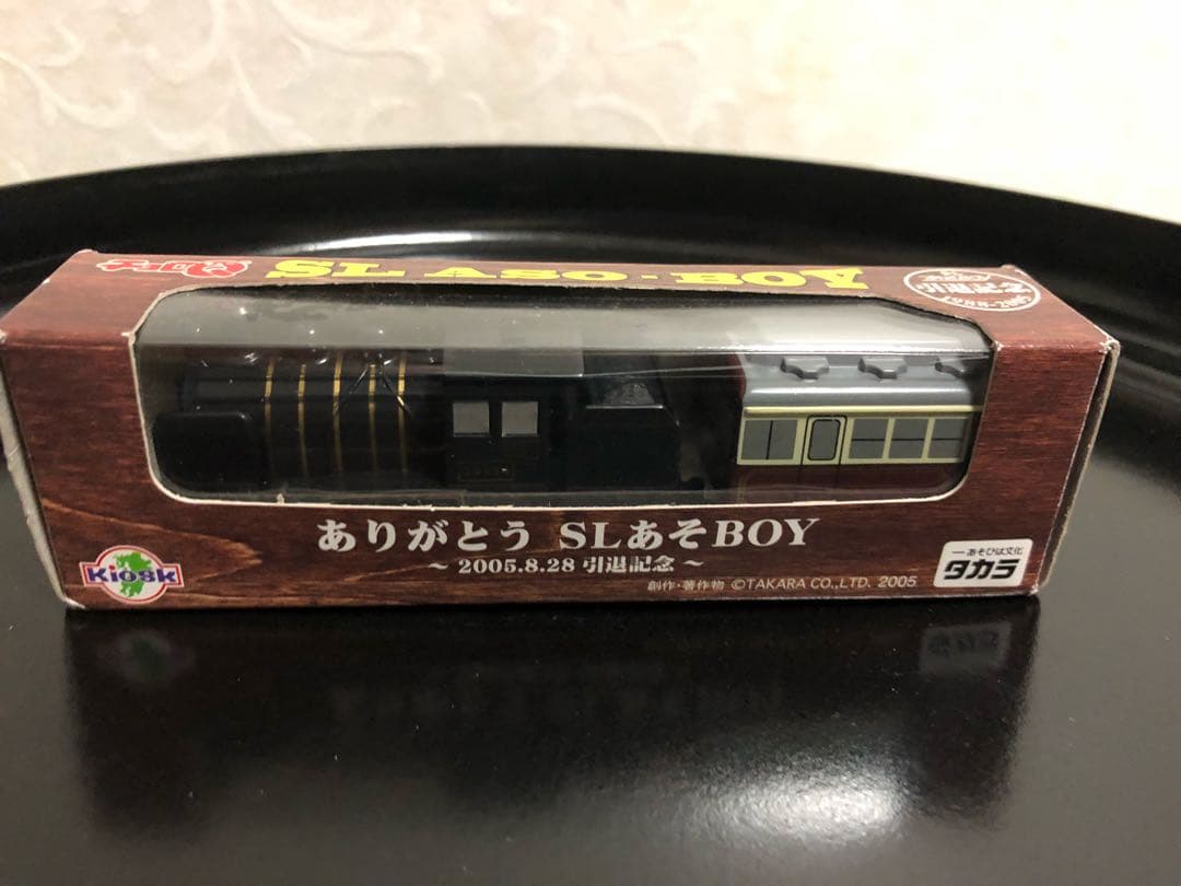 チョロQ 2005年引退記念SLあそBOY あそBOY - Wikipedia