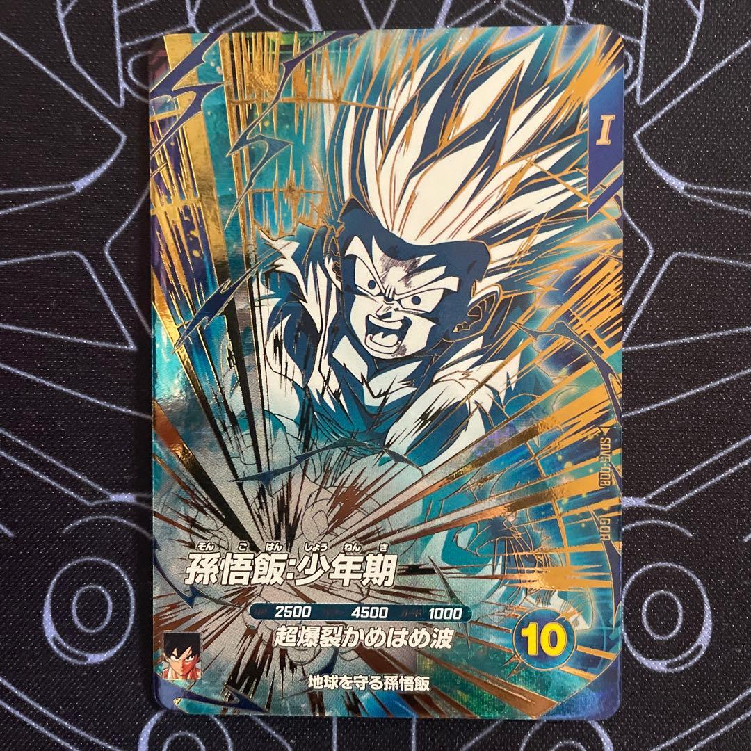 ドラゴンボール スーパーダイバーズ 孫悟飯 少年期 SDV5-008 - メルカリ