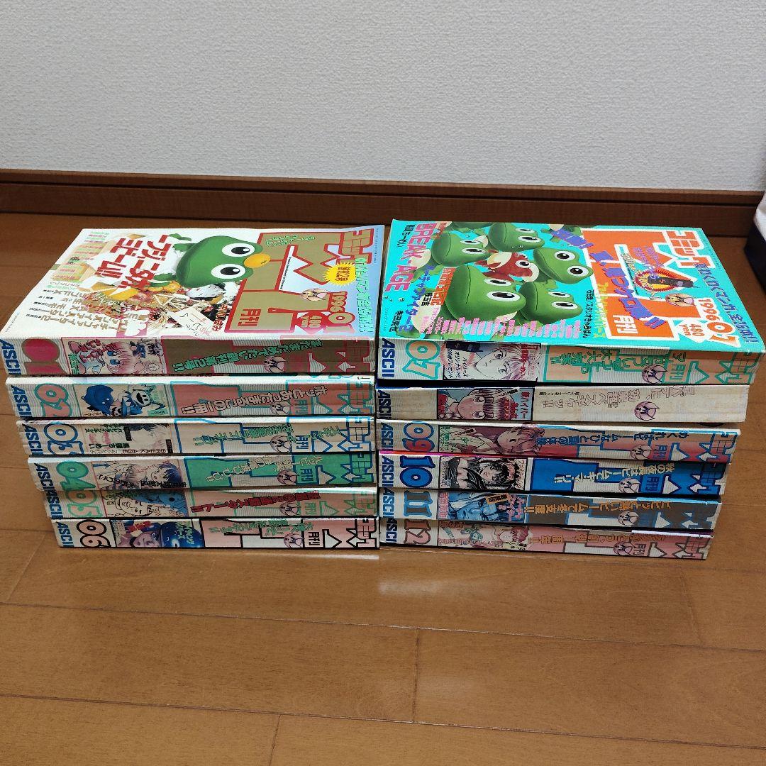 月刊コミック ビーム 1996年 1～12月号 まとめ売り アスキー - メルカリ