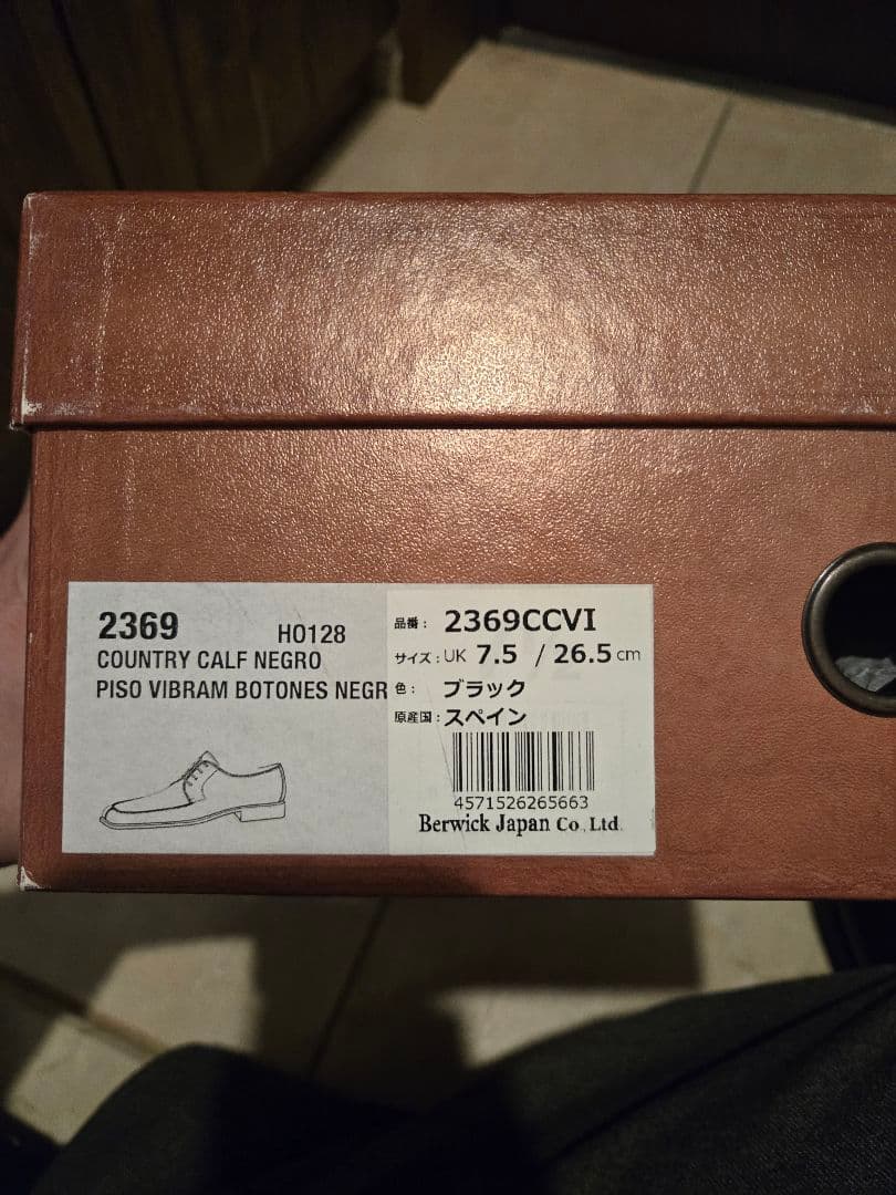 Berwick 2369 Uチップ / 26.5cm