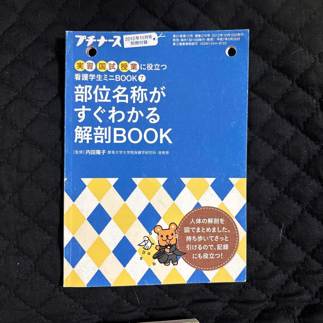 看護・医学関連書籍4冊セット - メルカリ