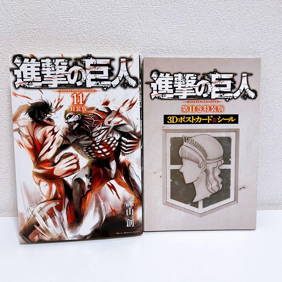 送料無料】進撃の巨人 11巻特装版 - メルカリ