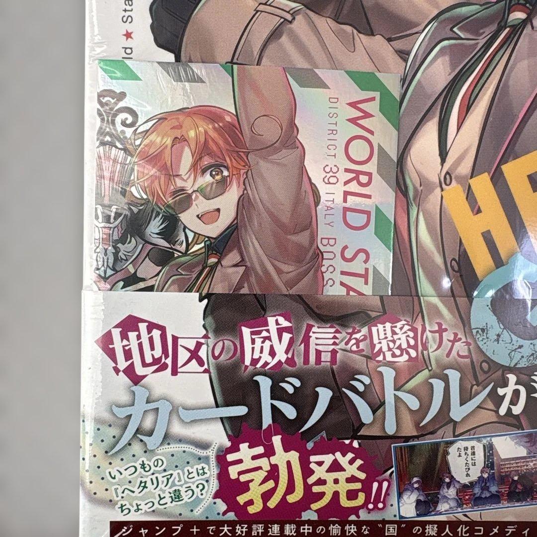 特典付き】ヘタリア World☆Stars Gangsta メタリックカード - メルカリ