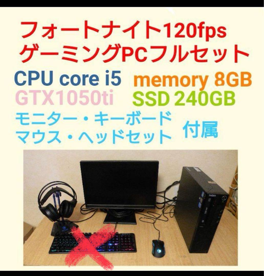 ゲーミングデスクトップPCセット 楽天市場】ゲーミングpcセットの通販