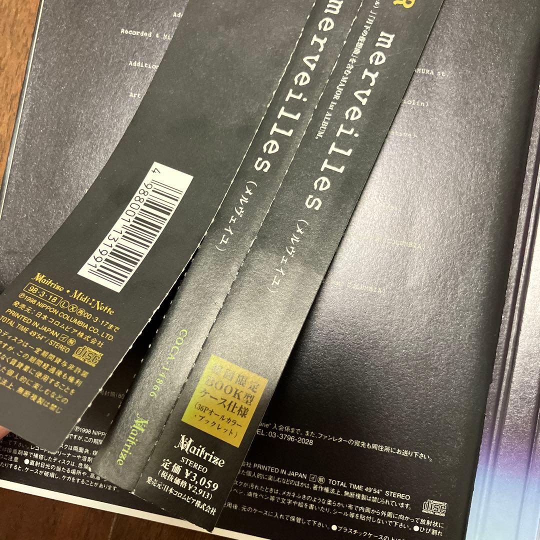 MALICE MIZER マリスミゼルCD5枚セット merveilles初回 - メルカリ