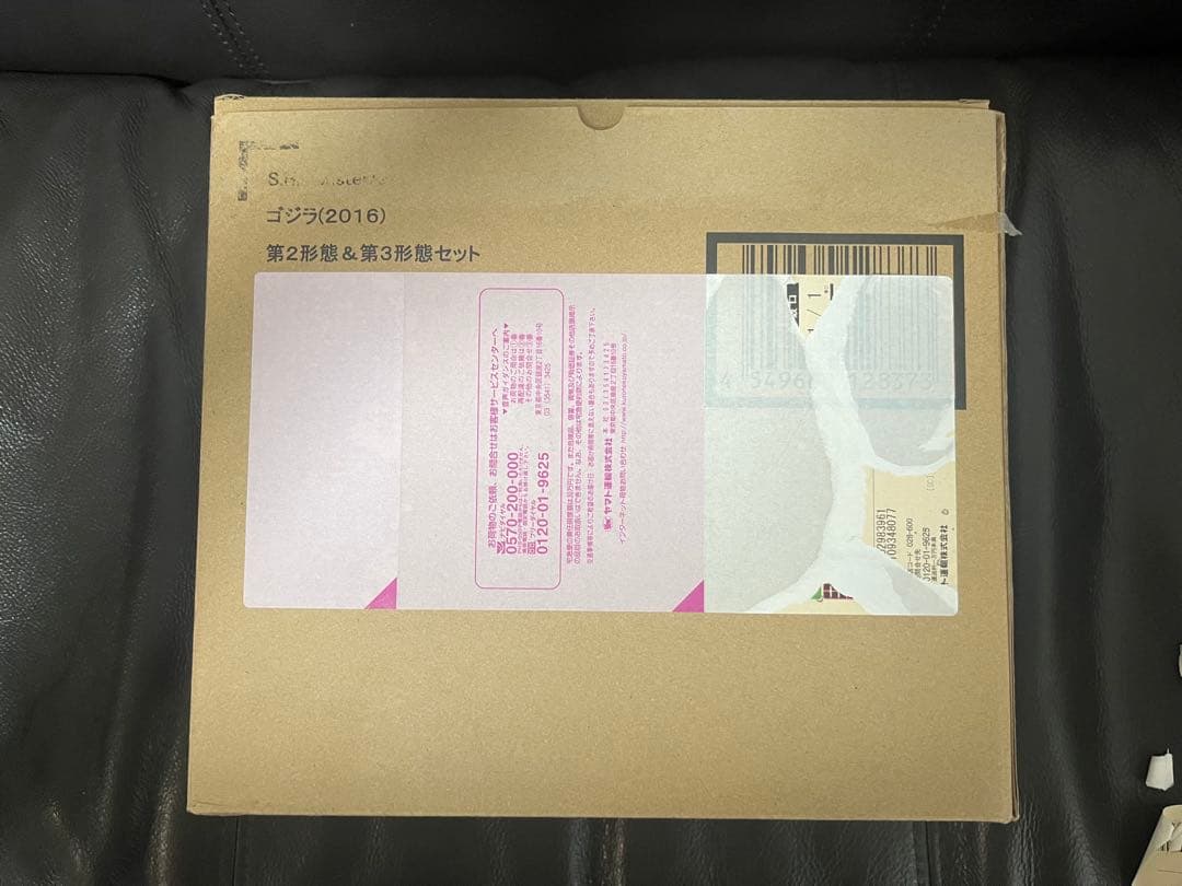 S.H.MonsterArts シン・ゴジラ 2016 第二形態　第三形態