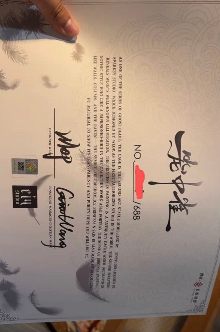 鬼刀シリーズ LightYear Ein 風鈴 籠の中の鳥海琴の煙 スタチュー