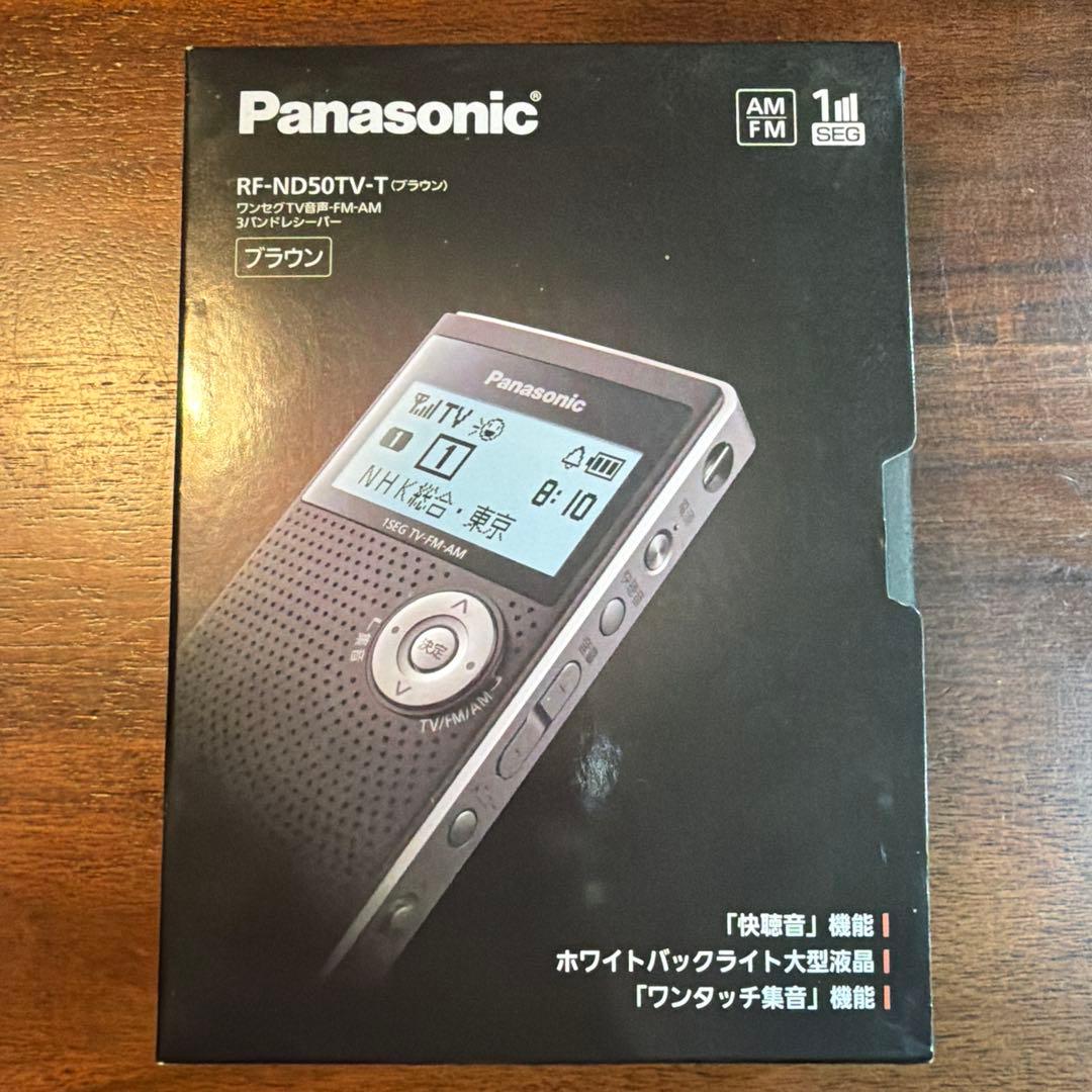 Panasonic RF-ND50TV ワンセグ対応ラジオ ワンタッチ集音 - メルカリ