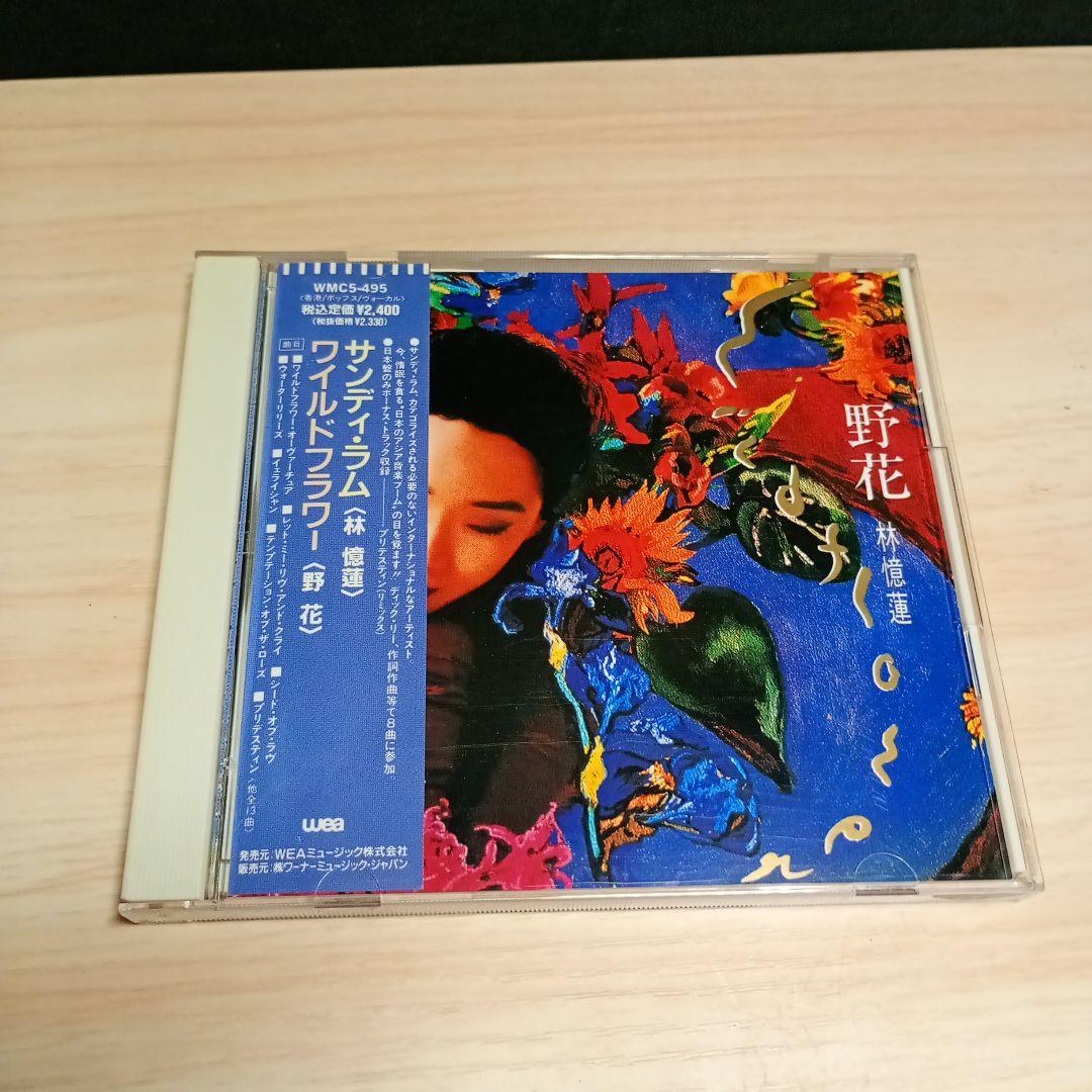 d*3様 林憶蓮 Sandy Lam サンディ・ラム – 野花 promotio - メルカリ