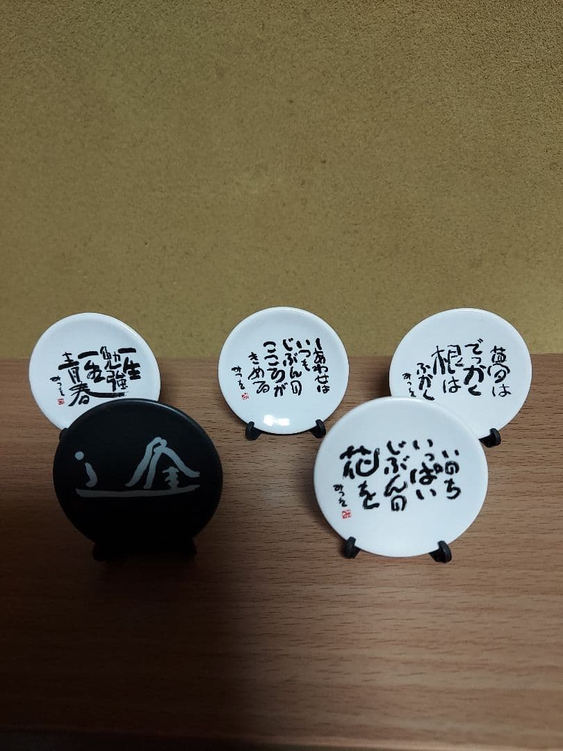 き*う様 相田みつを セット 立体額装 美術館 ミュージアム 一生勉強