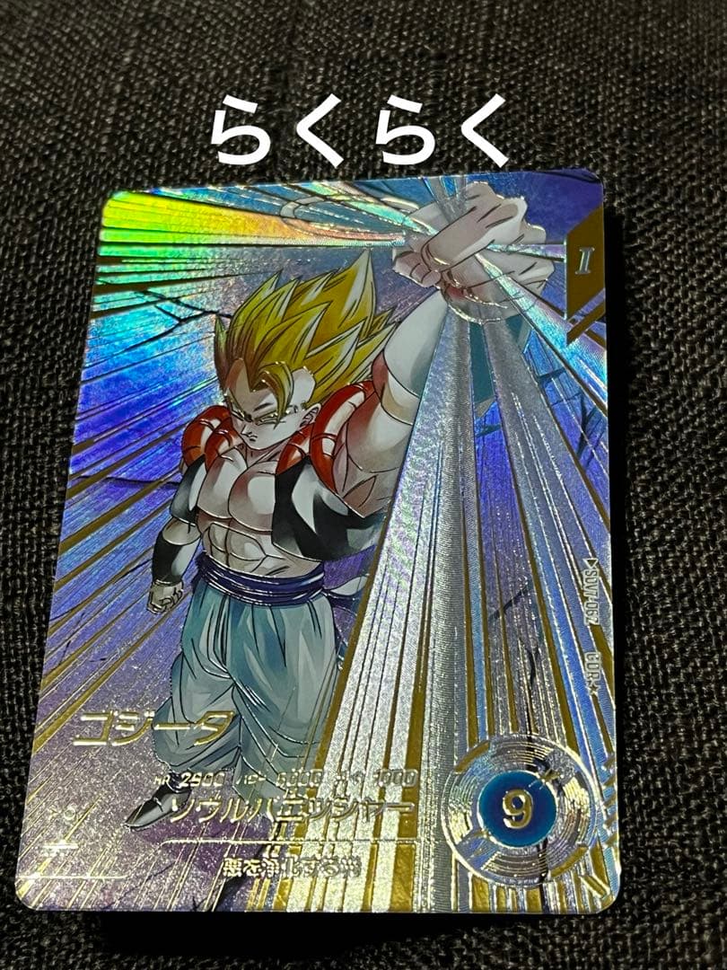 ドラゴンボールスーパーダイバーズ　SDV7-062 パラレル　ゴジータ BANDAI（バンダイ） ドラゴンボールスーパーダイバーズ 【パラレル