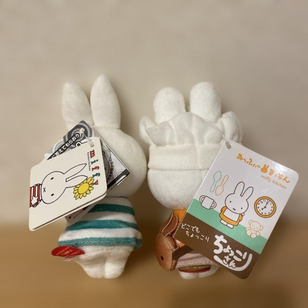 新品 ミッフィー 干支ぬいぐるみ 牛 ねずみ ちょっこりさん まとめ売り