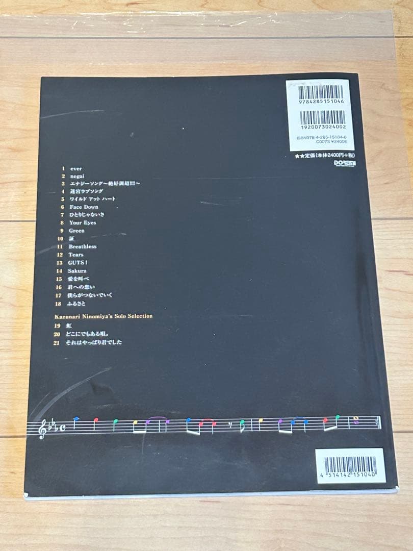 嵐Official Score A+5 ARASHI ピアノソロ楽譜 Vol.4 - メルカリ