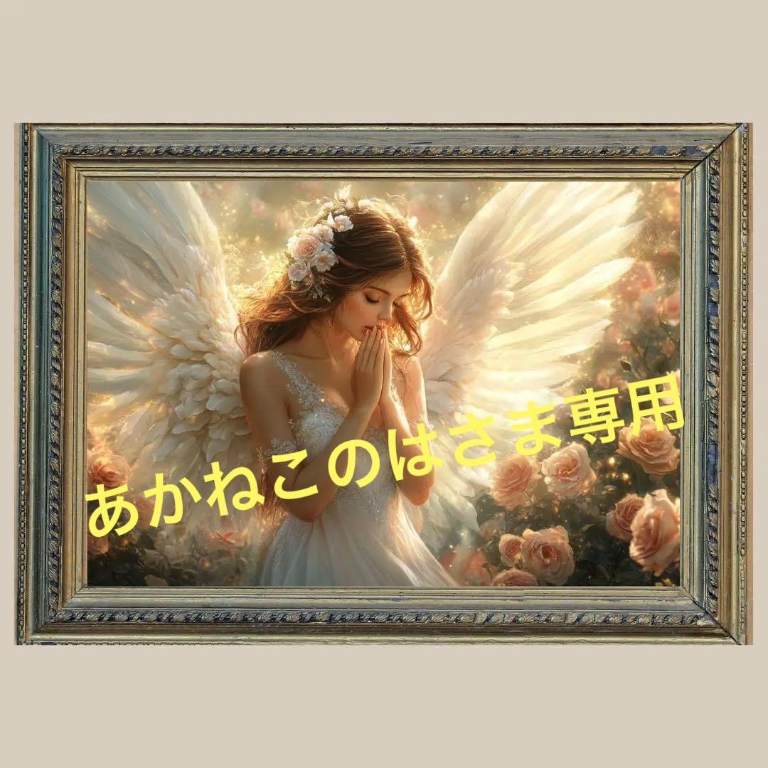 A2サイズ2点　守護✨天使・エンジェル✨No.253 【あかねこのはさま専用】
