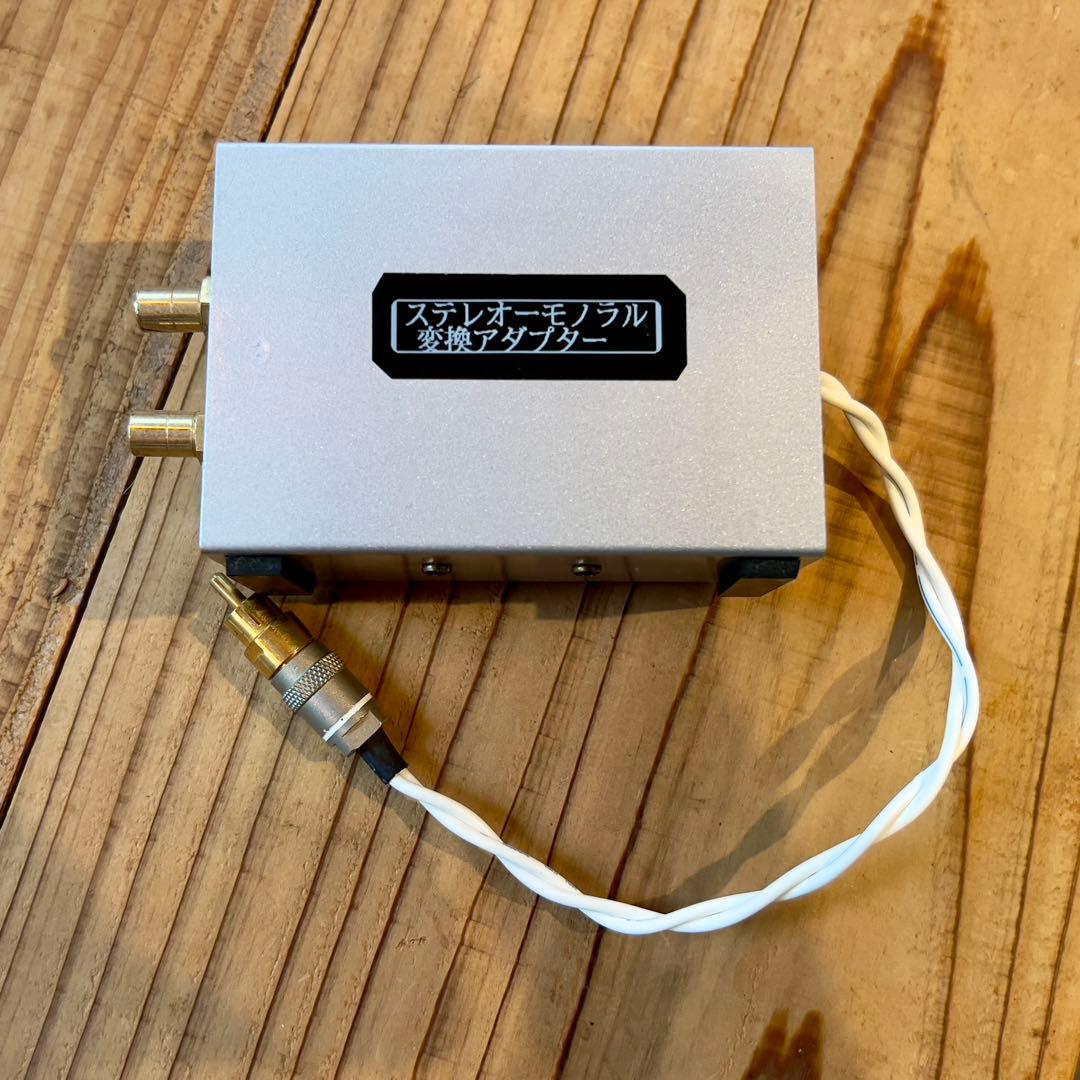 ステレオ→モノラル 変換アダプター タムラトランスTD-1 - メルカリ