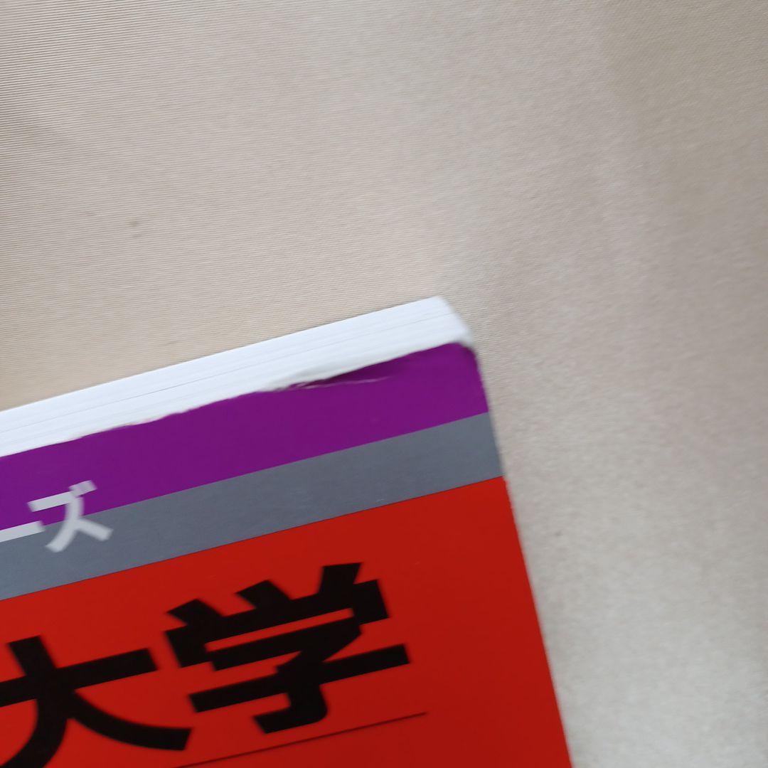 信州大学 理系 医学部 前期2009 - メルカリ