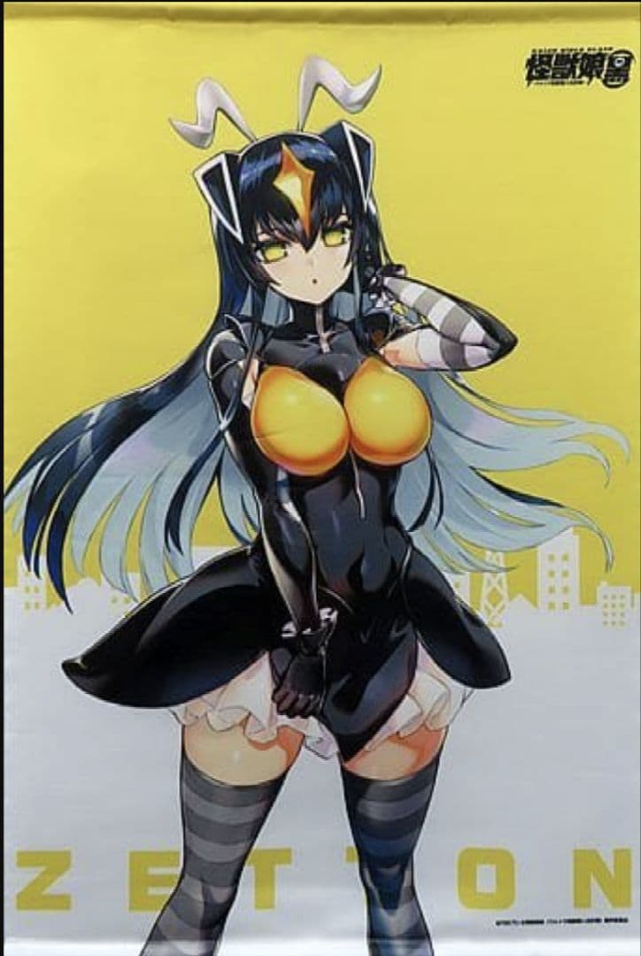 C95限定　怪獣娘 (黒) ウルトラ怪獣擬人化計画 B2タペストリー ゼットン 怪獣娘 (黒) ウルトラ怪獣擬人化計画 原画展限定 A2タペストリー