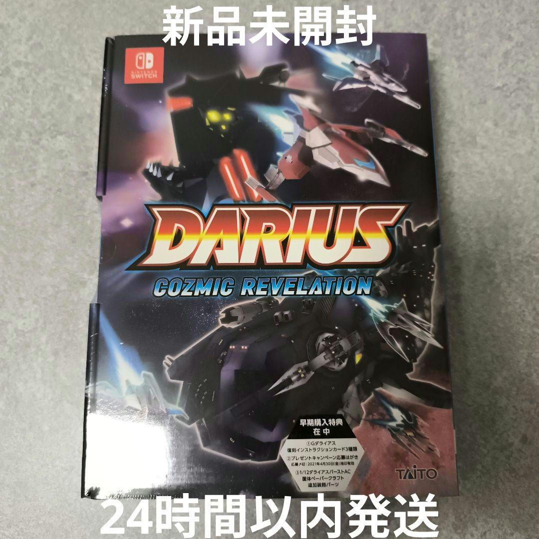 Switch ダライアス コズミックリベレーション 特装版 ダライアス コズミックリベレーション 特装版 -Switch: Video Games