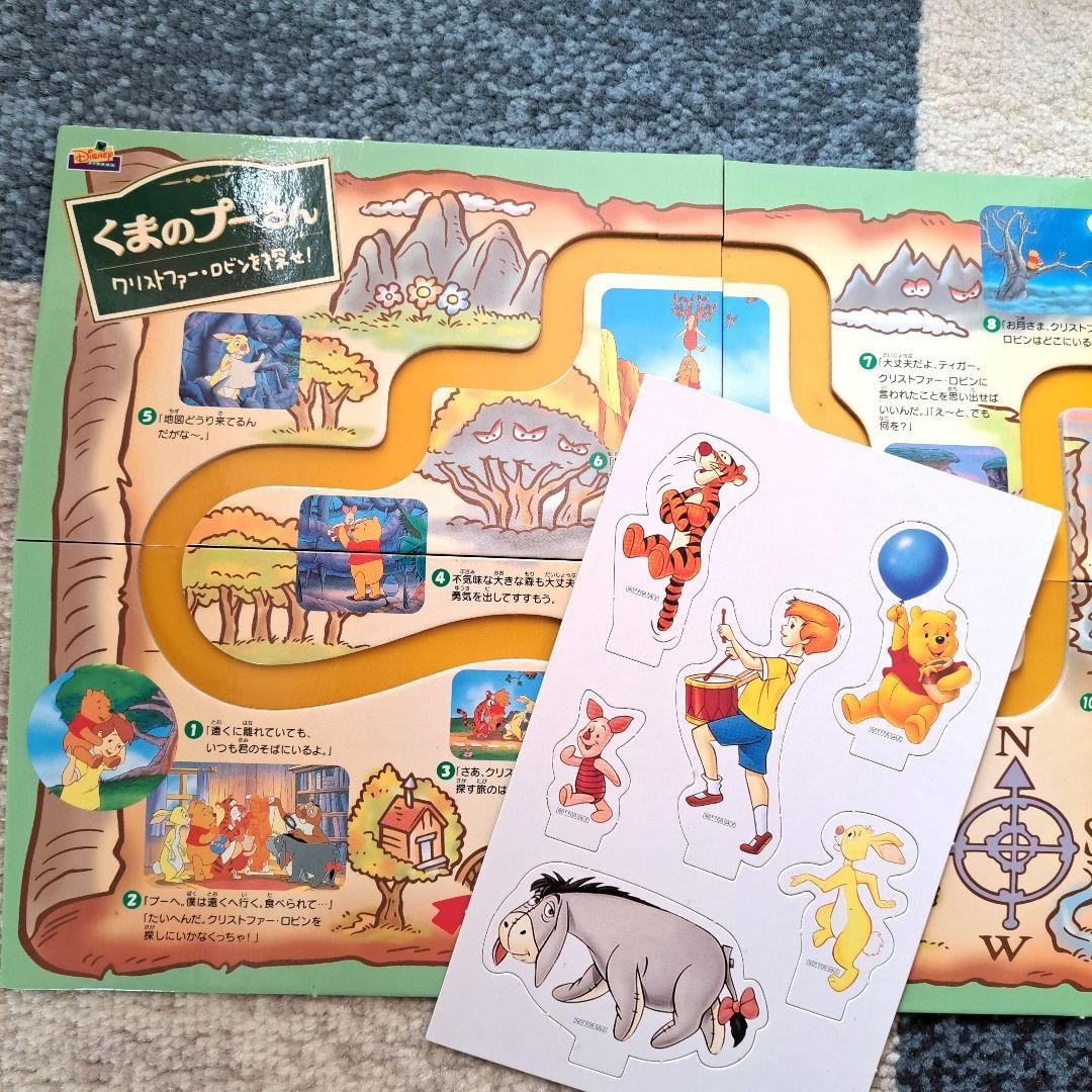 ディズニー プーさん 100エーカーの森 探検マップ - メルカリ