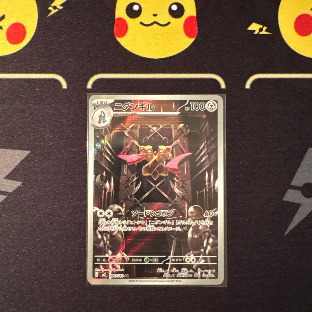 ポケモンカード ムニキスゼロ ニダンギル AR - メルカリ