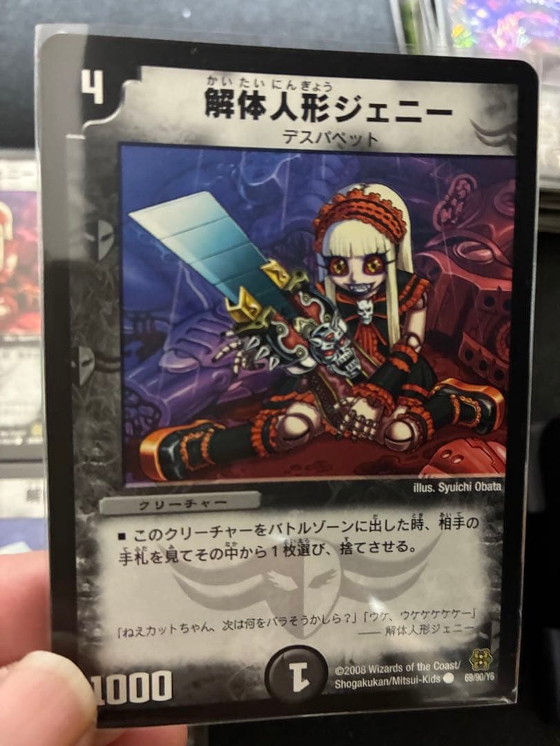 722 シノビドルゲーザデッキ ゲートボール2008年 40枚 - メルカリ