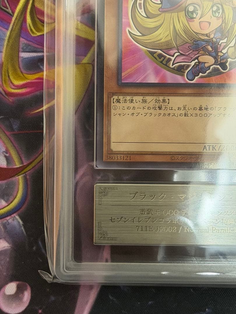 ARS10+】ブラックマジシャンガール ノーマルパラレル セブンイレブン