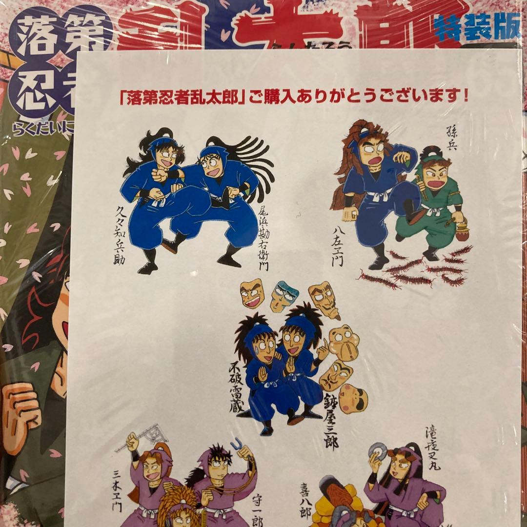 落第忍者乱太郎 65巻 特装版 忍たま乱太郎 - メルカリ