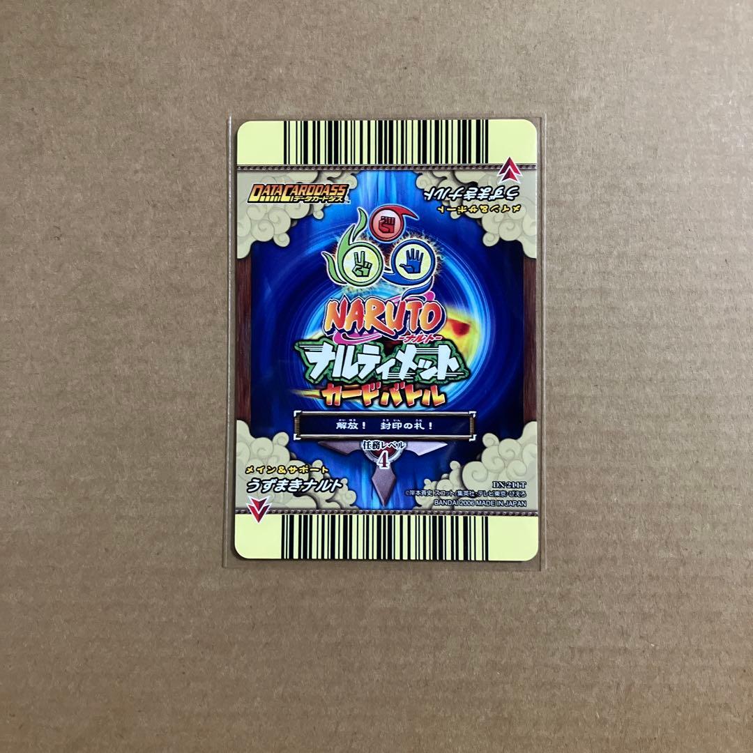 NARUTO データカードダス ナルティメットカードバトル うずまきナルト