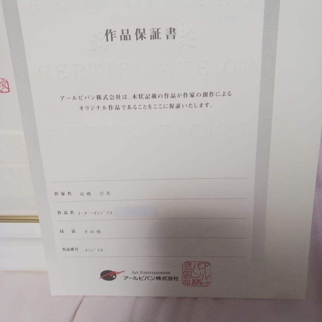 希少 ディズニー オリジナル原画(公認画家 高橋宣光) くまのプーさん