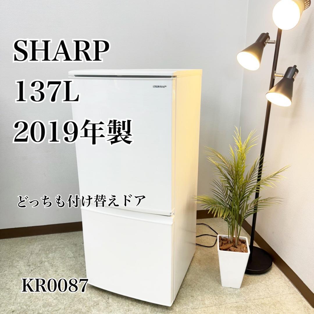 SHARP 冷蔵庫 小型 一人暮らし 137L 2019年製 3ヵ月保証付 Amazon.co.jp: シャープ SHARP 冷蔵庫(幅48.0cm) 137L つけかえどっち