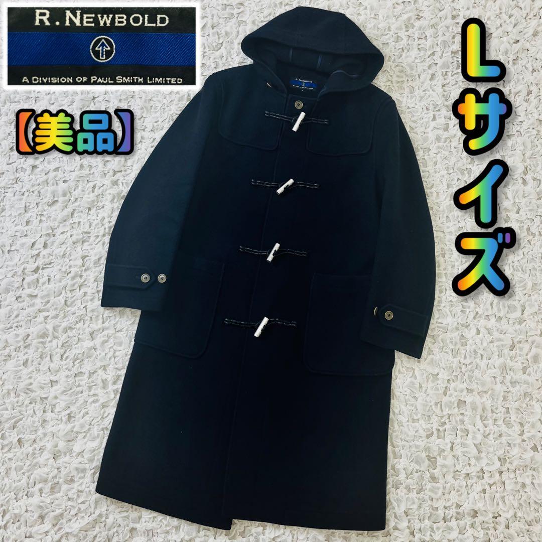特別ファッション - Paul Smith監修R.NEWBOLDロングダッフルコートXL紺